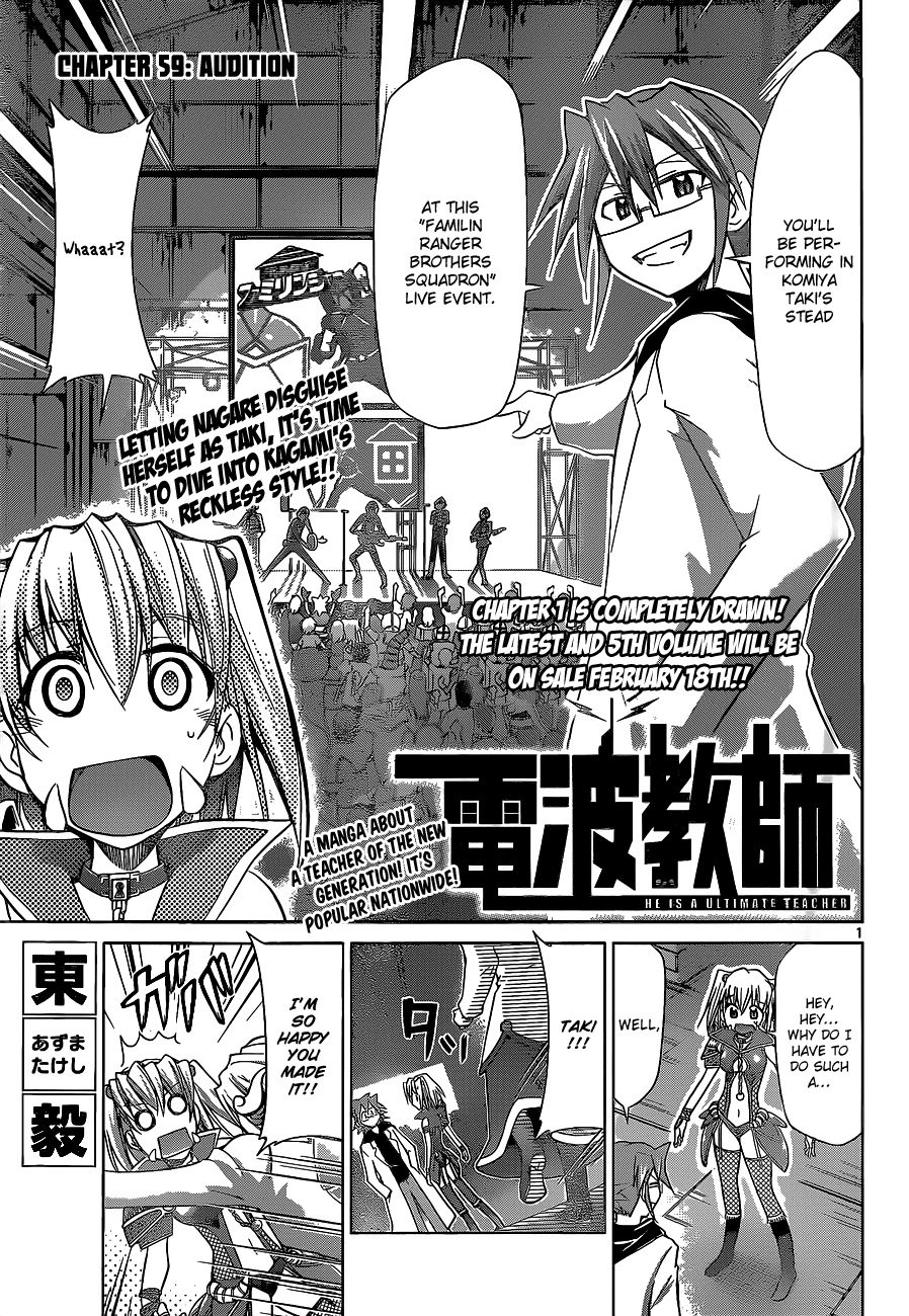 Denpa Kyoushi # 59 2