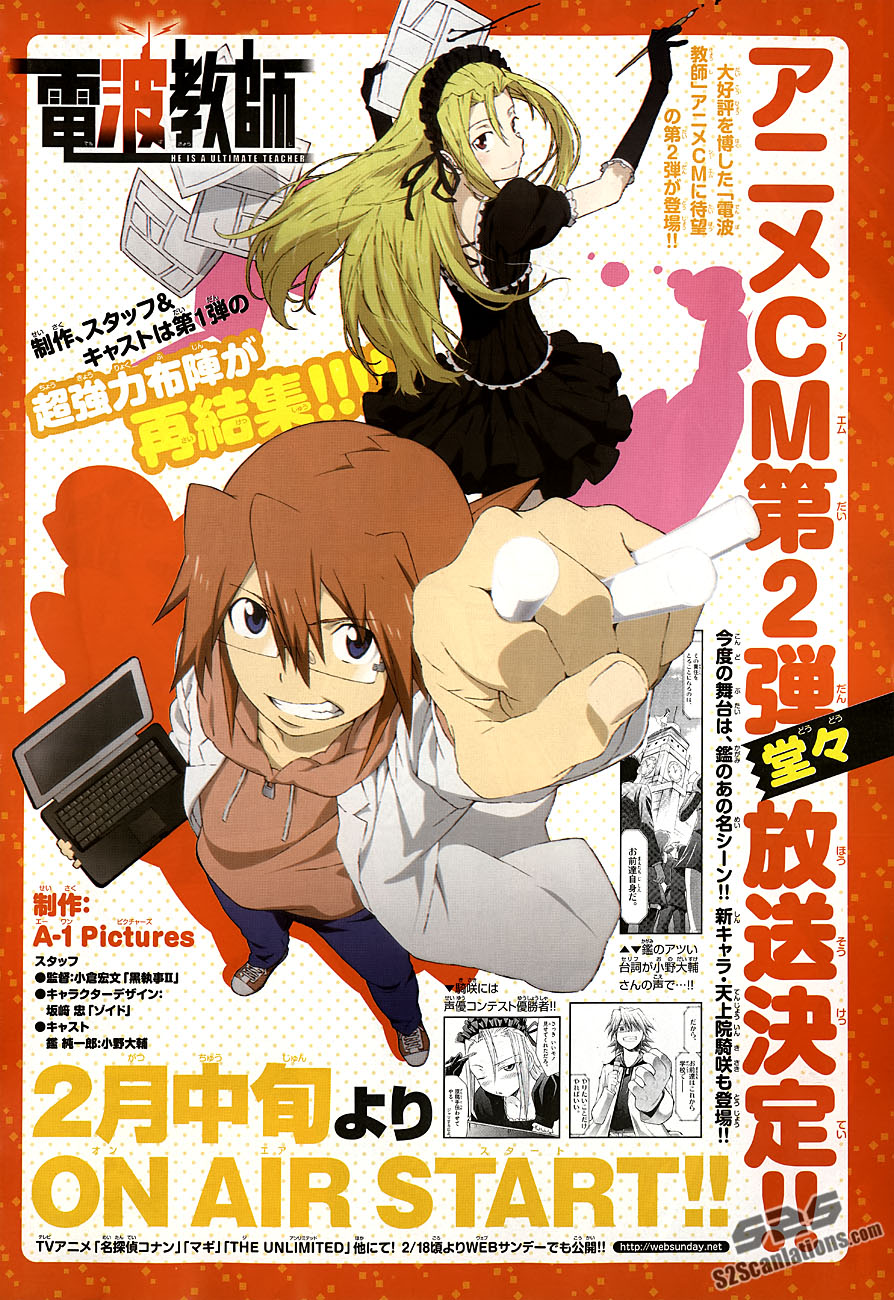 Denpa Kyoushi # 62 3