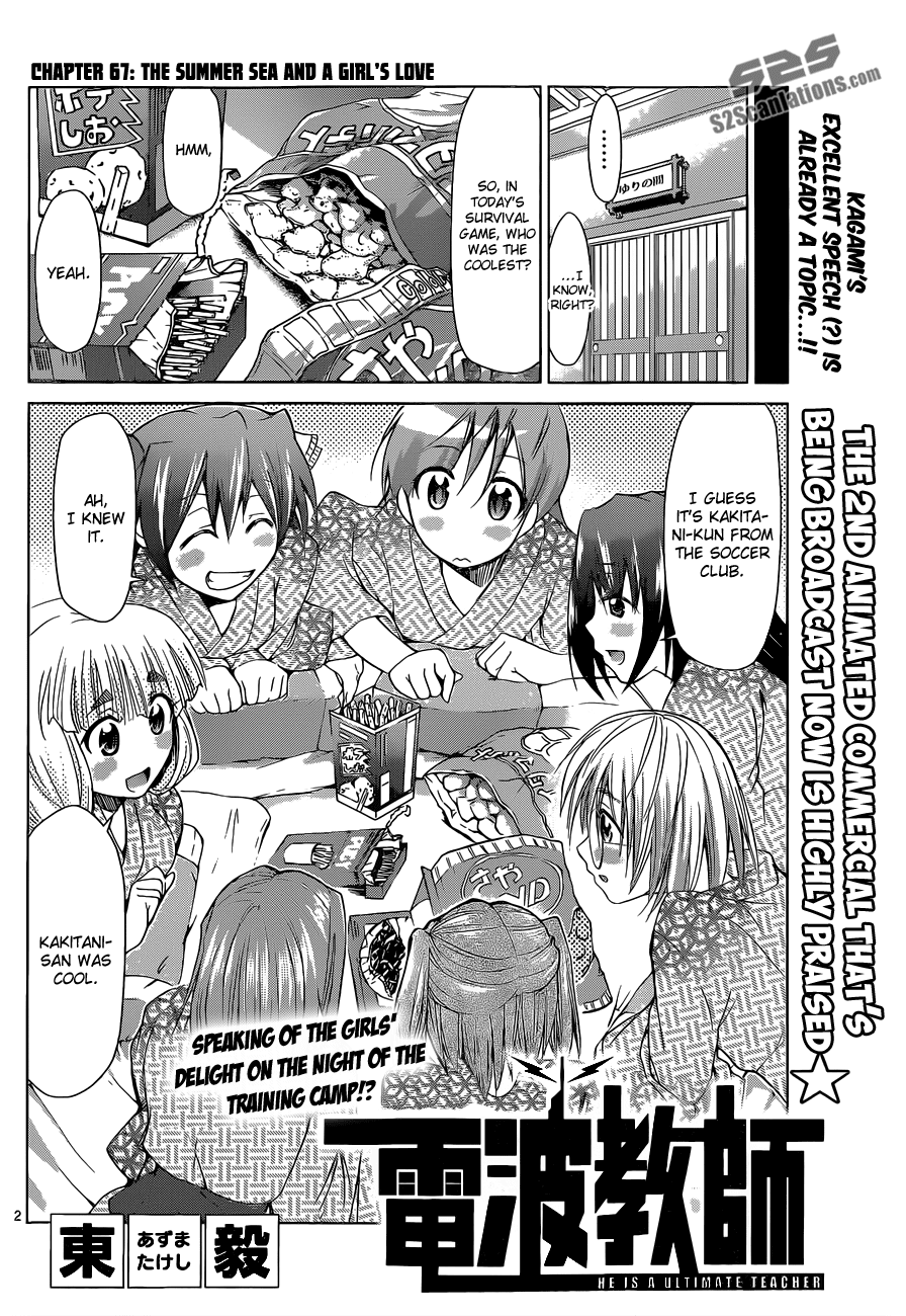 Denpa Kyoushi # 67 3