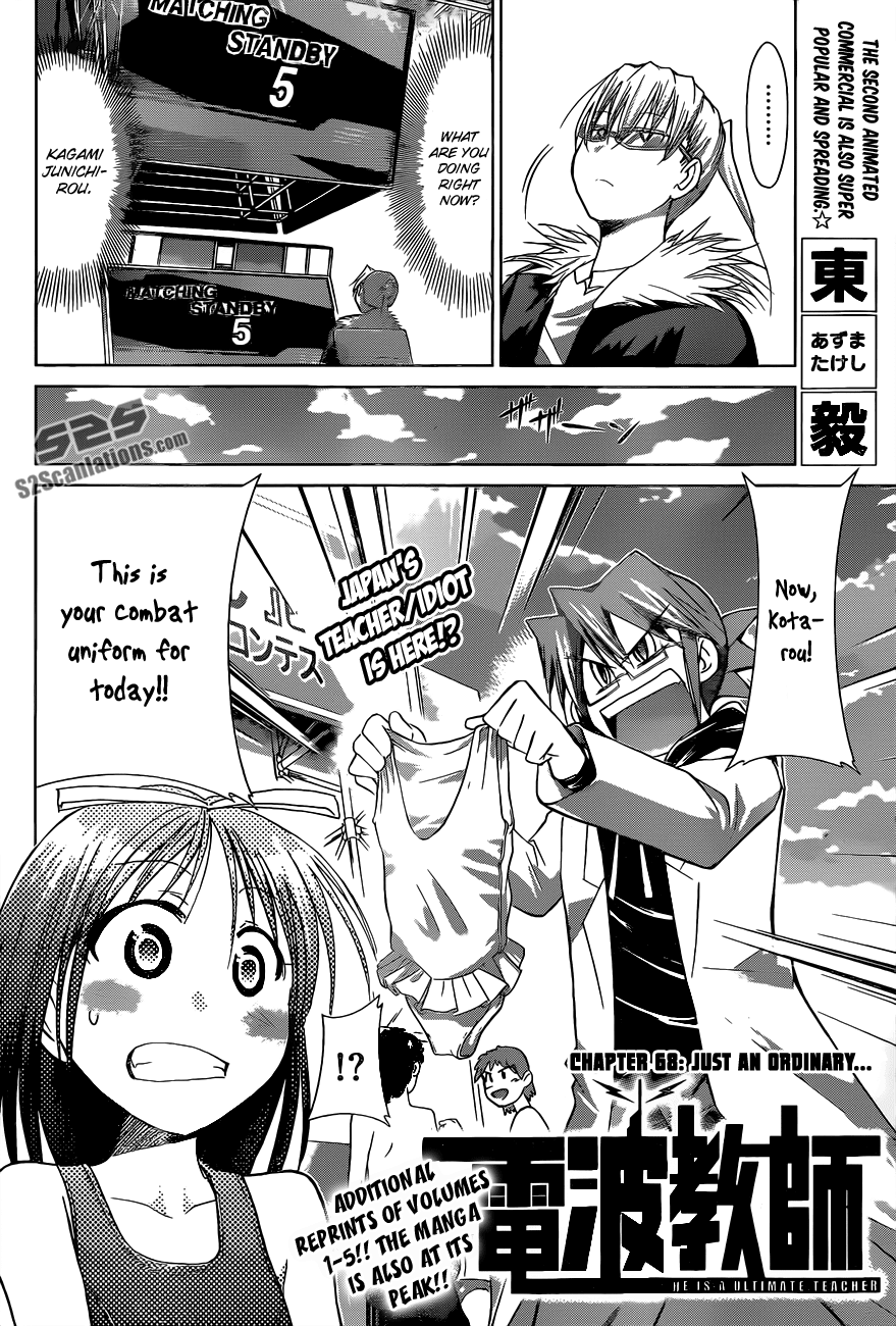 Denpa Kyoushi # 68 3
