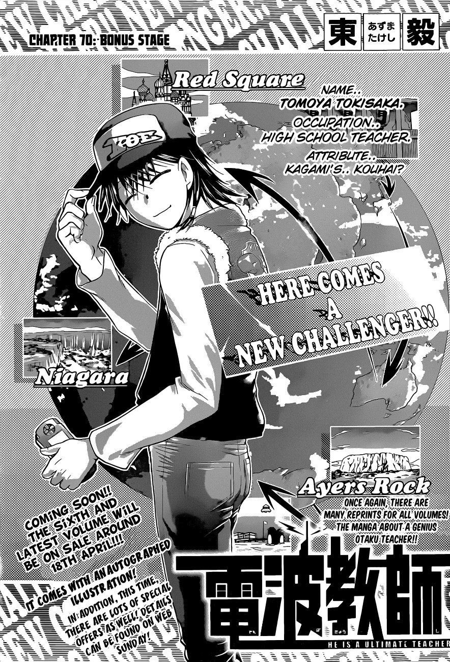 Denpa Kyoushi # 70 2