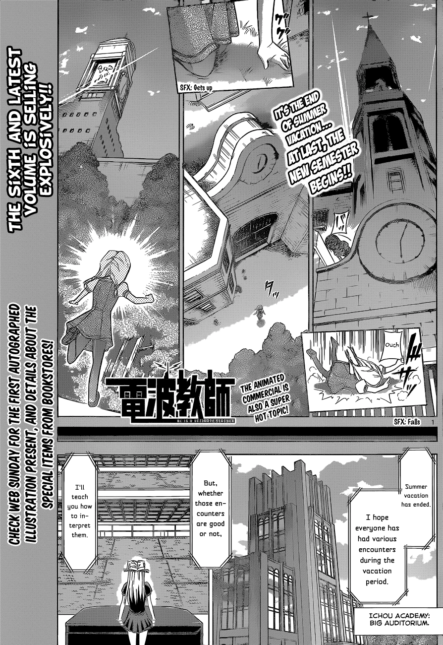 Denpa Kyoushi # 73 2