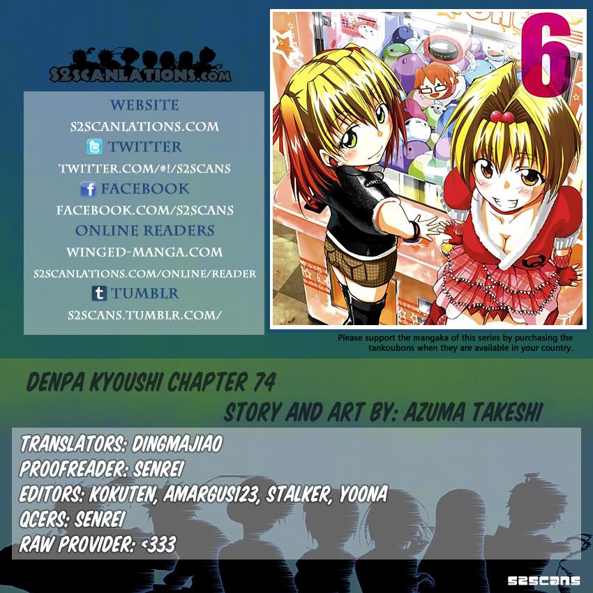 Denpa Kyoushi # 74 1