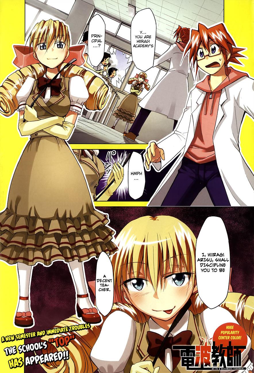 Denpa Kyoushi # 74 2