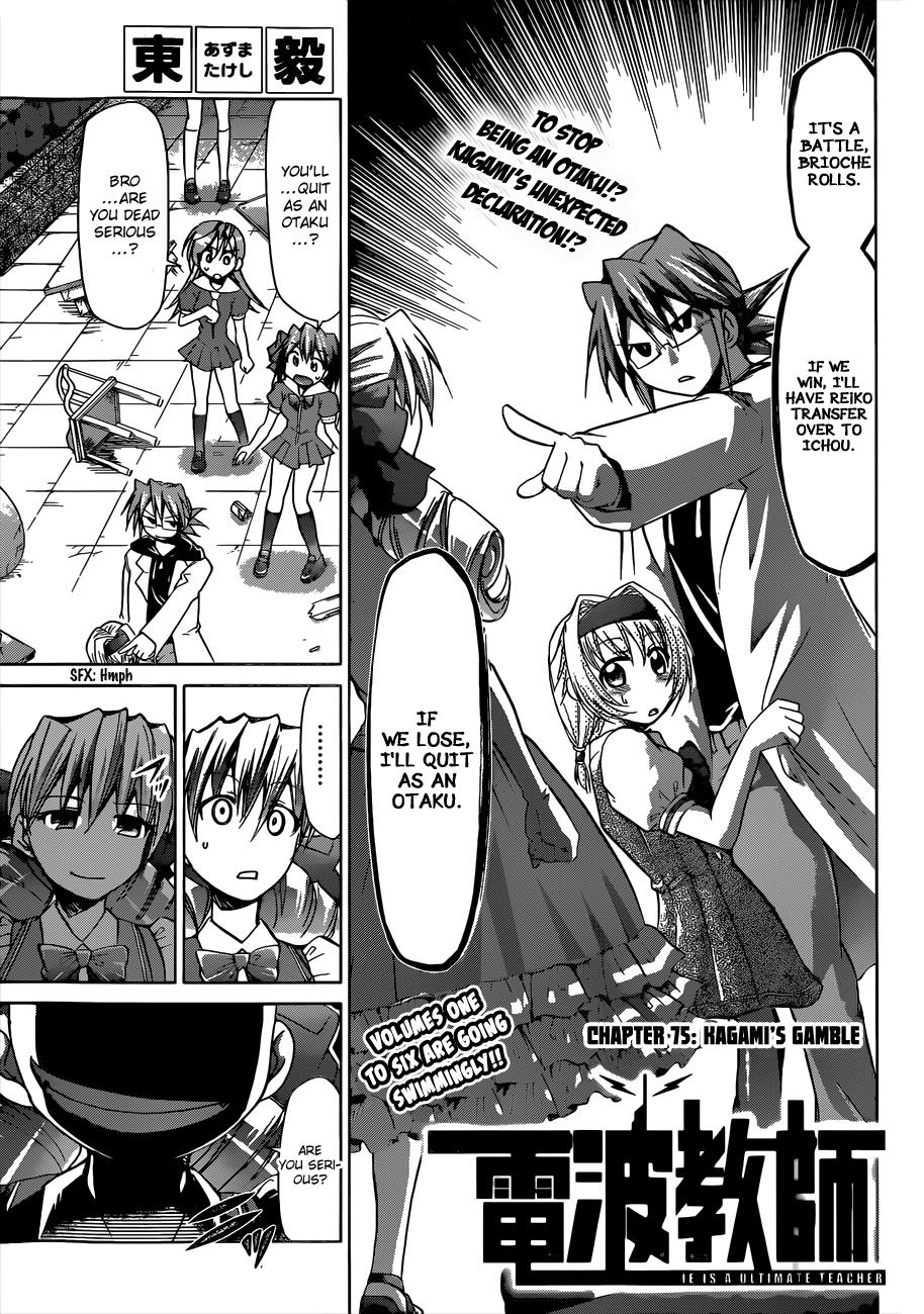 Denpa Kyoushi # 75 2