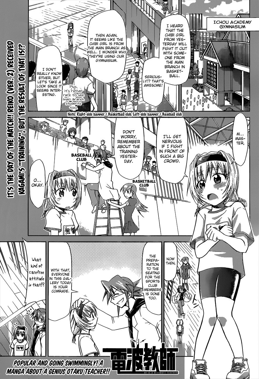 Denpa Kyoushi # 76 2