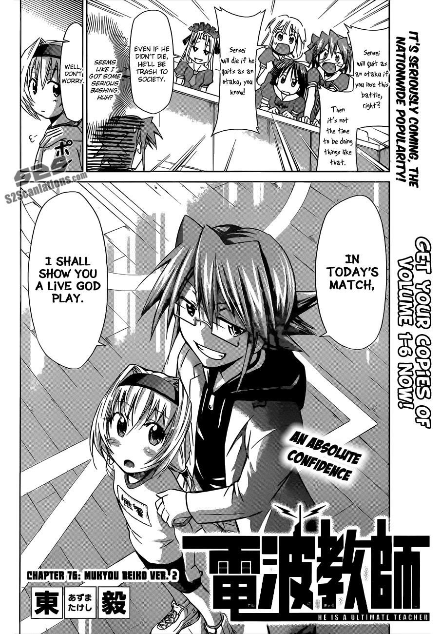 Denpa Kyoushi # 76 3