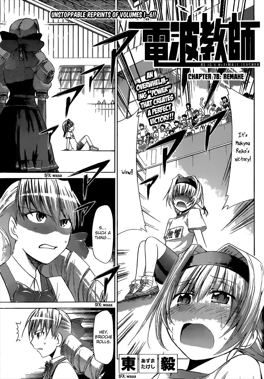 Denpa Kyoushi # 78 2