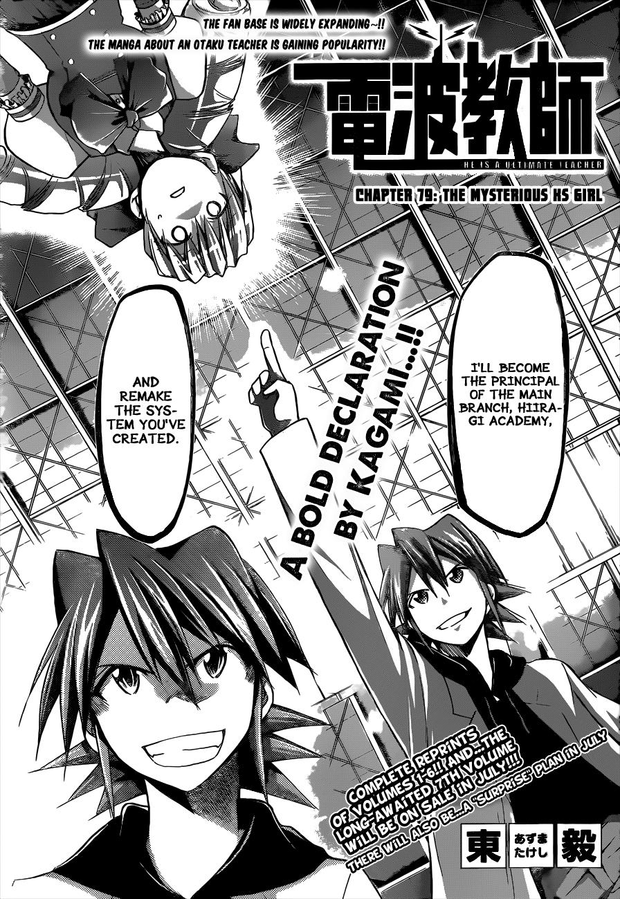 Denpa Kyoushi # 79 2