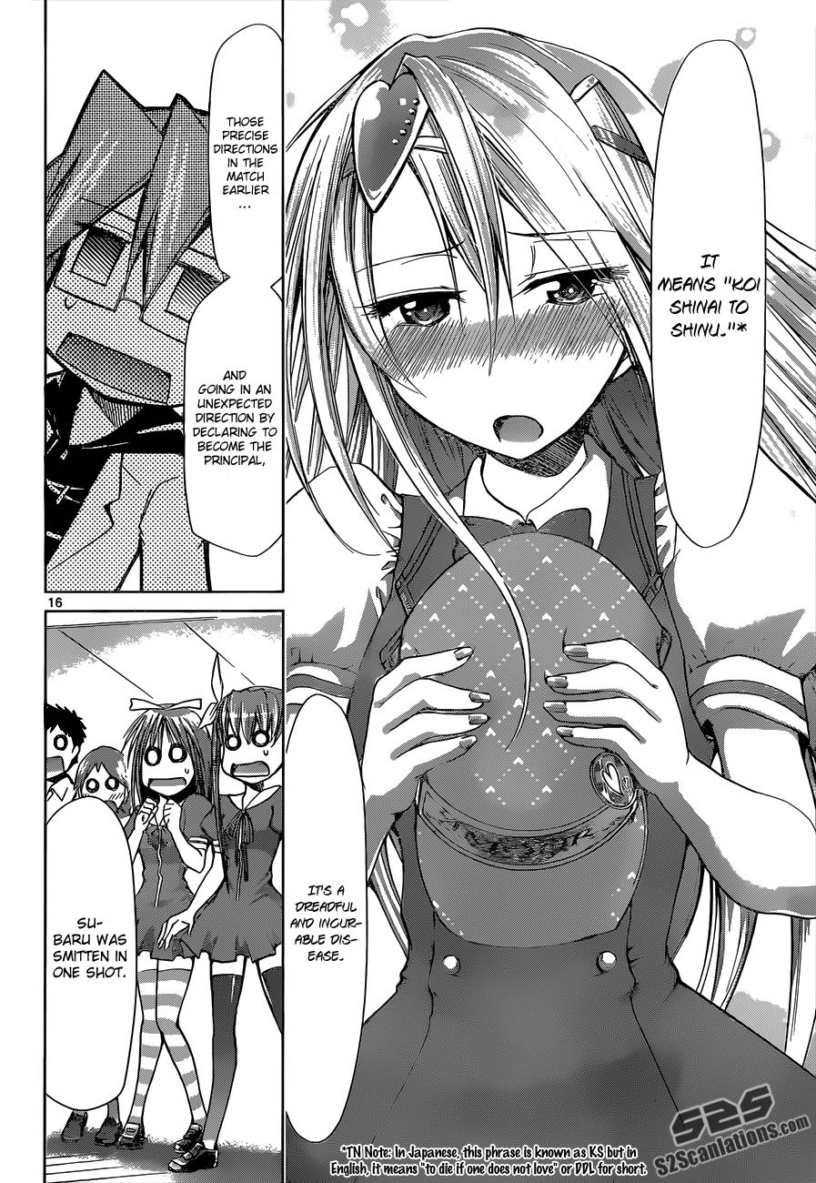 Denpa Kyoushi # 79 17
