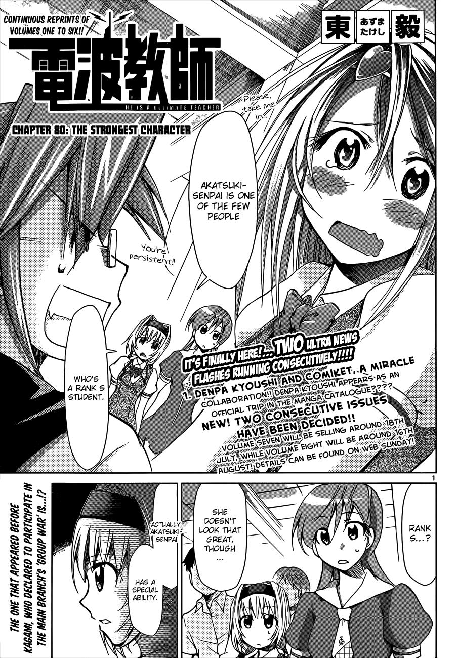 Denpa Kyoushi # 80 2