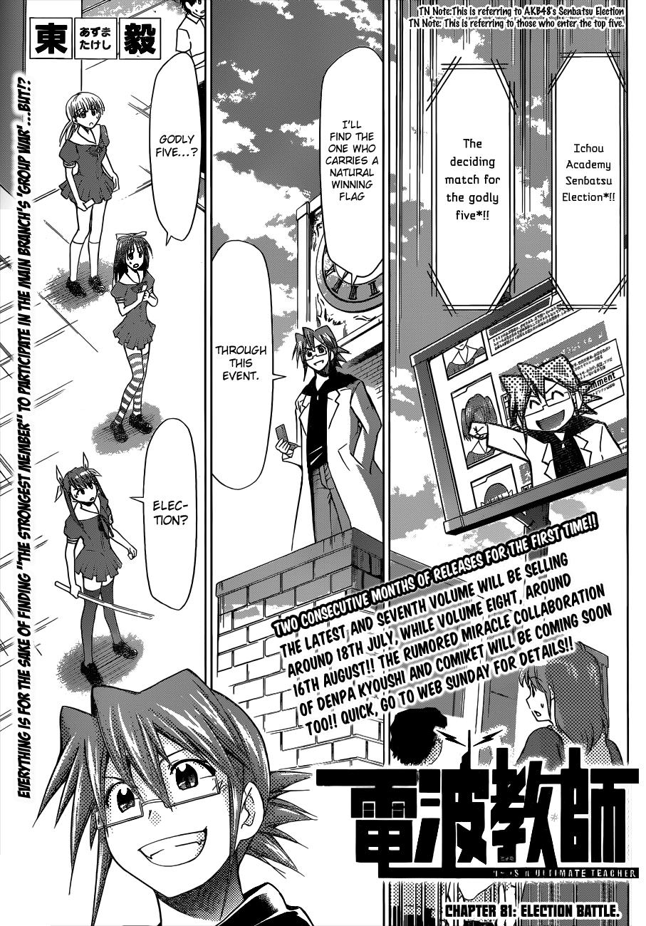 Denpa Kyoushi # 81 2