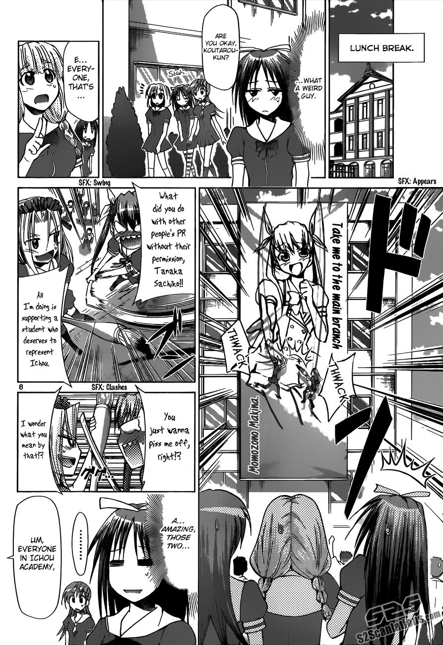Denpa Kyoushi # 81 9