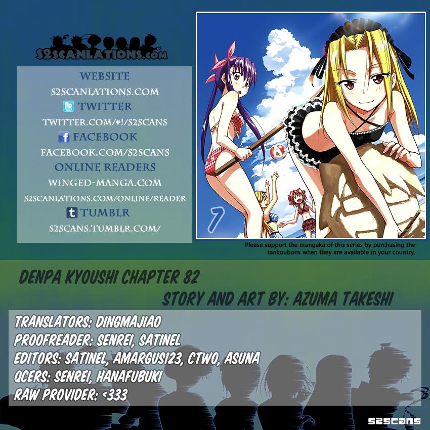 Denpa Kyoushi # 82 1
