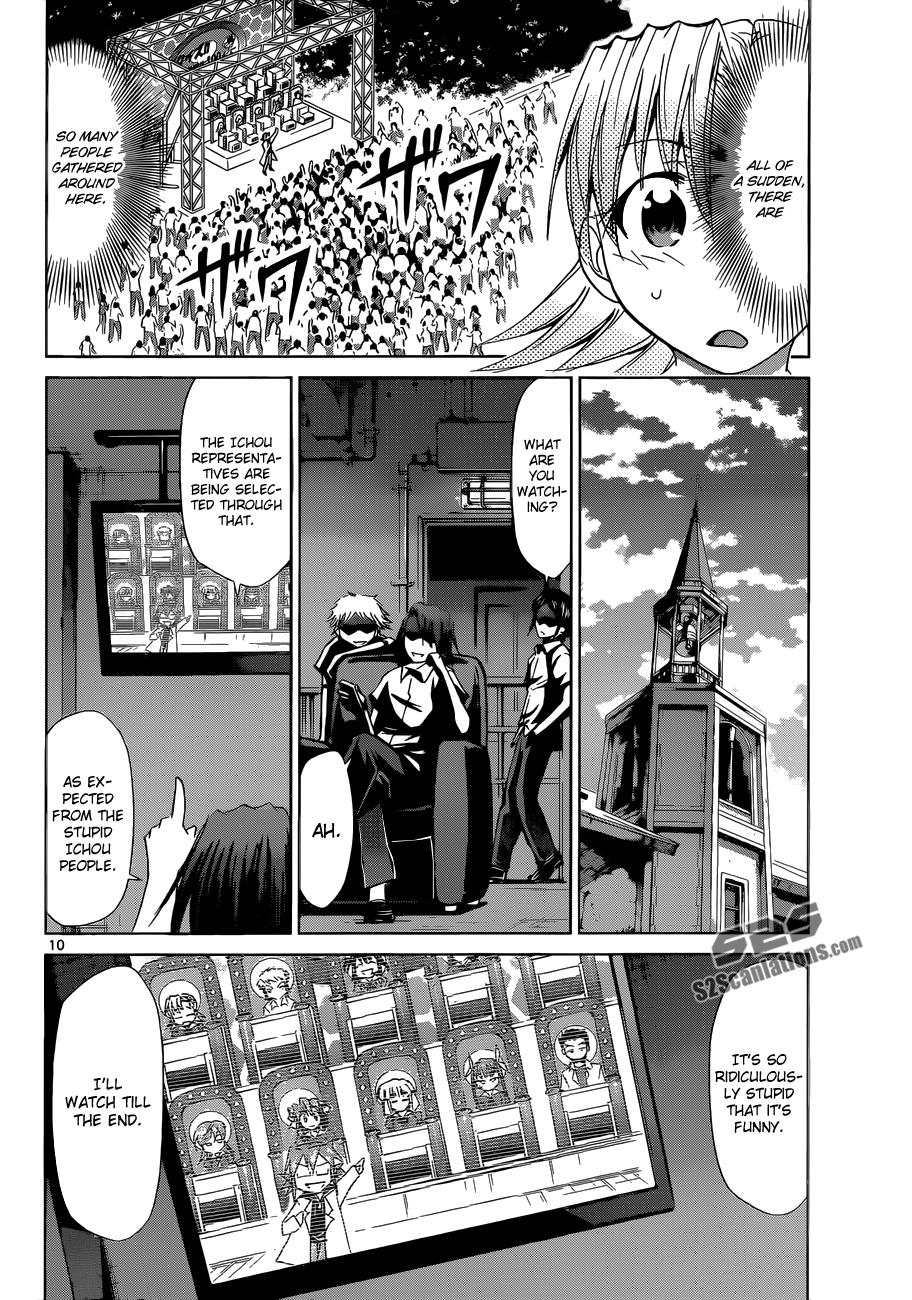 Denpa Kyoushi # 82 11