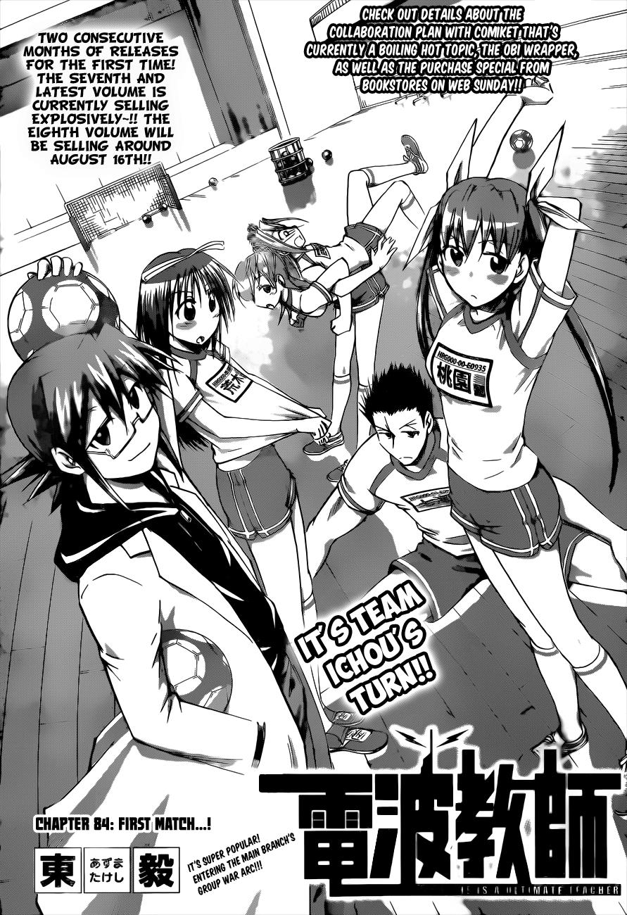 Denpa Kyoushi # 84 2