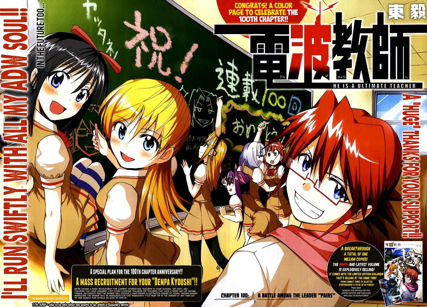 Denpa Kyoushi # 100 4