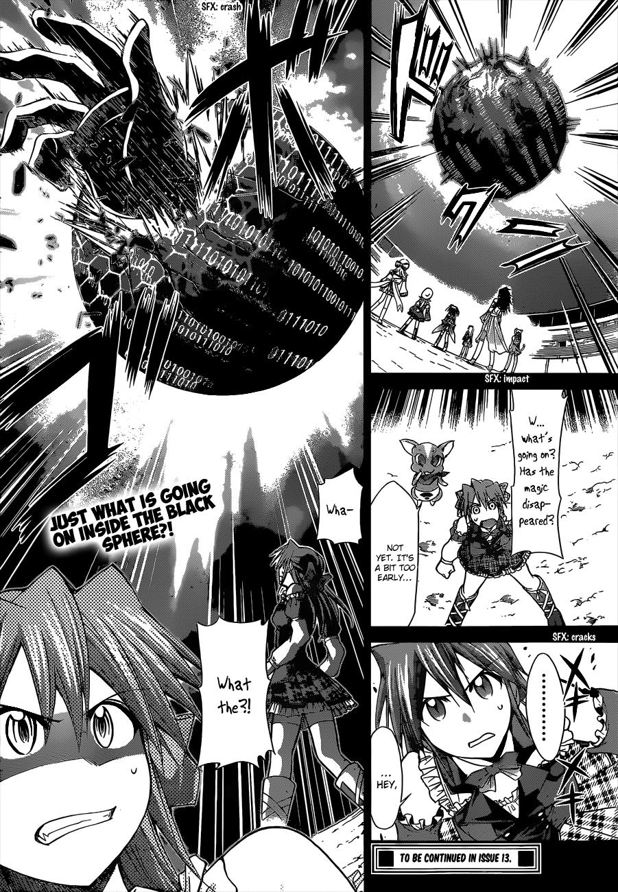 Denpa Kyoushi # 110 17
