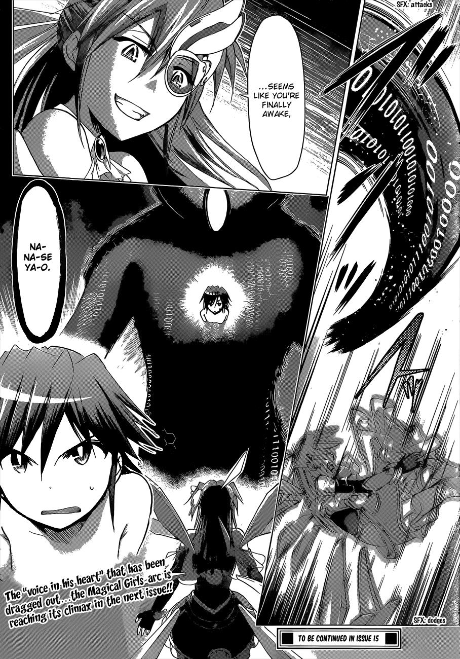 Denpa Kyoushi # 112 18