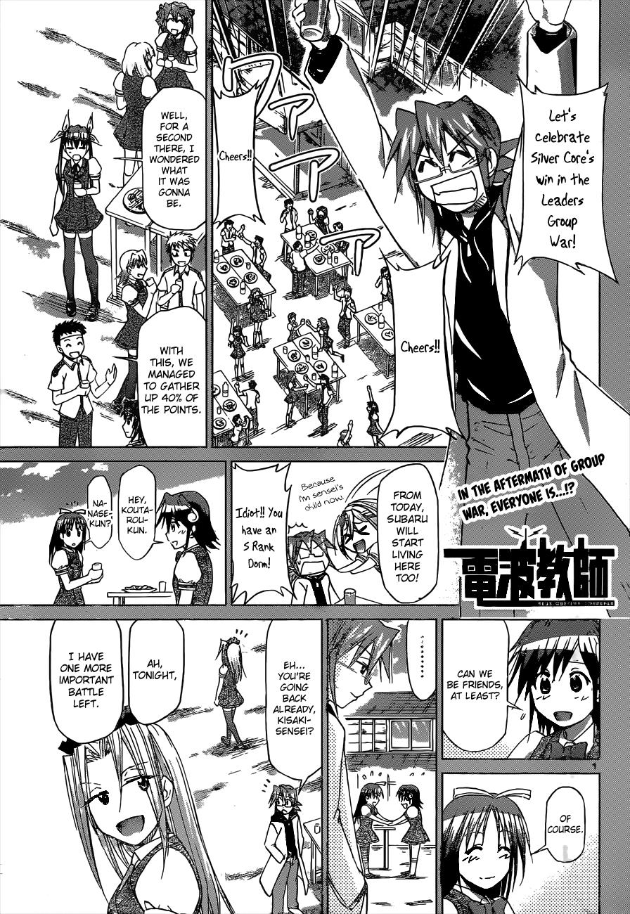 Denpa Kyoushi # 114 2