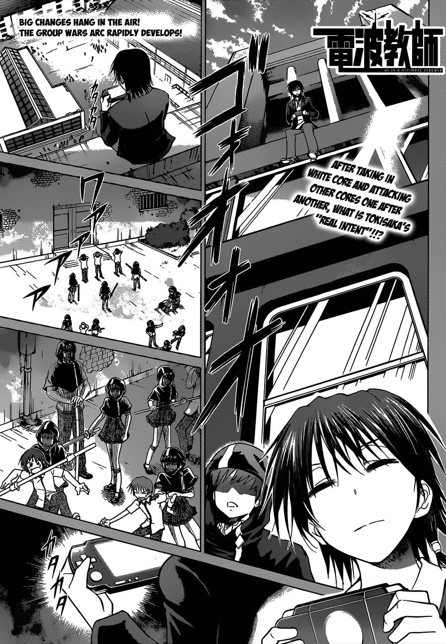 Denpa Kyoushi # 118 2