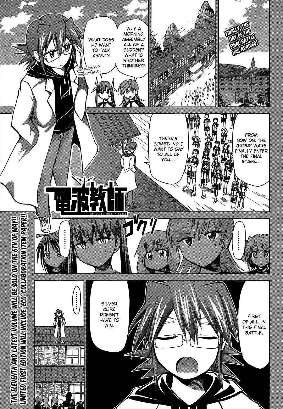 Denpa Kyoushi # 120 2