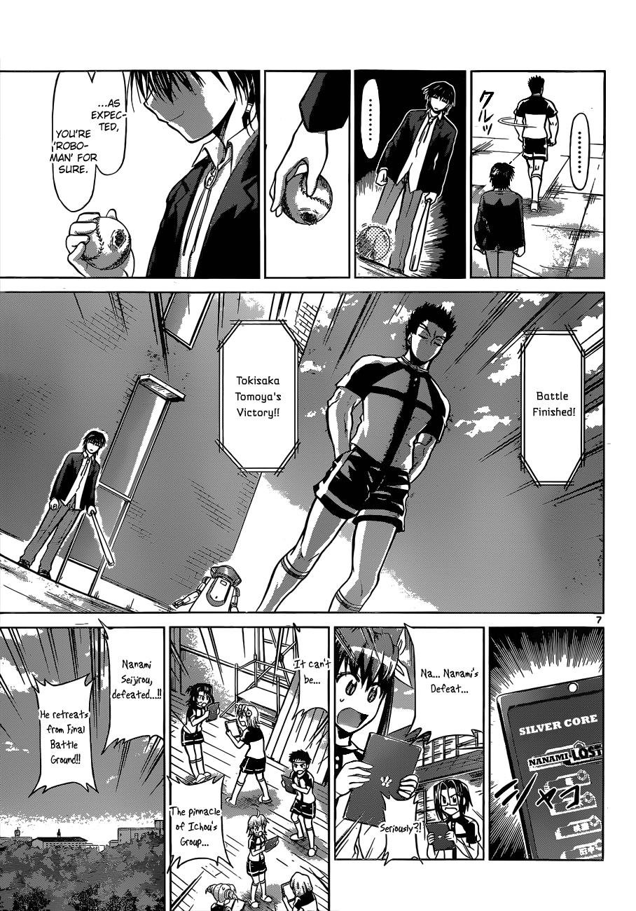 Denpa Kyoushi # 122 8