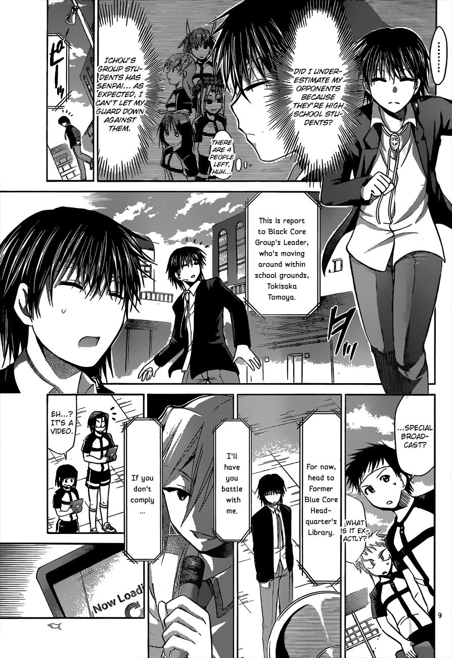 Denpa Kyoushi # 122 10