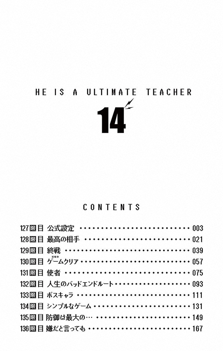 Denpa Kyoushi # 128 21