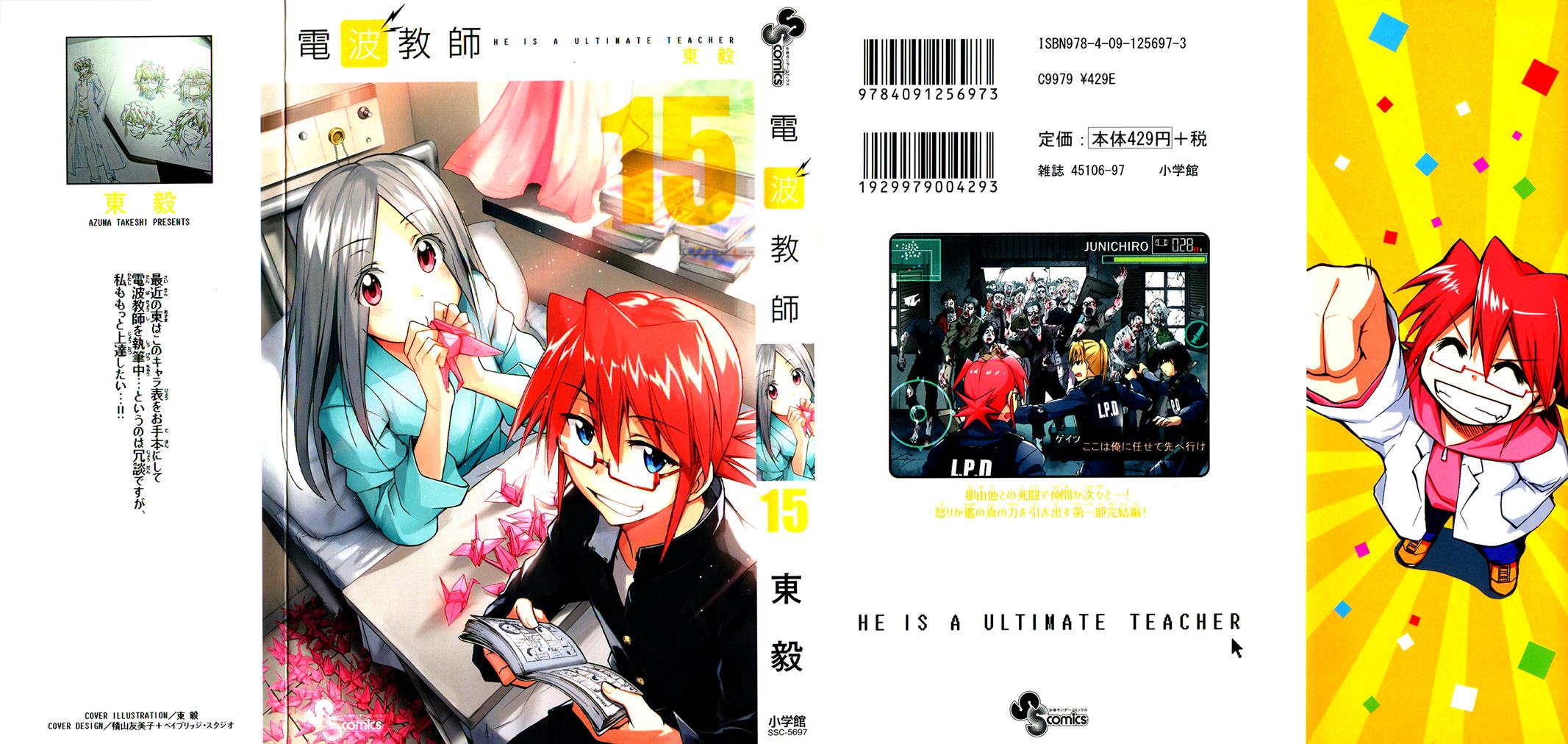 Denpa Kyoushi # 137 2