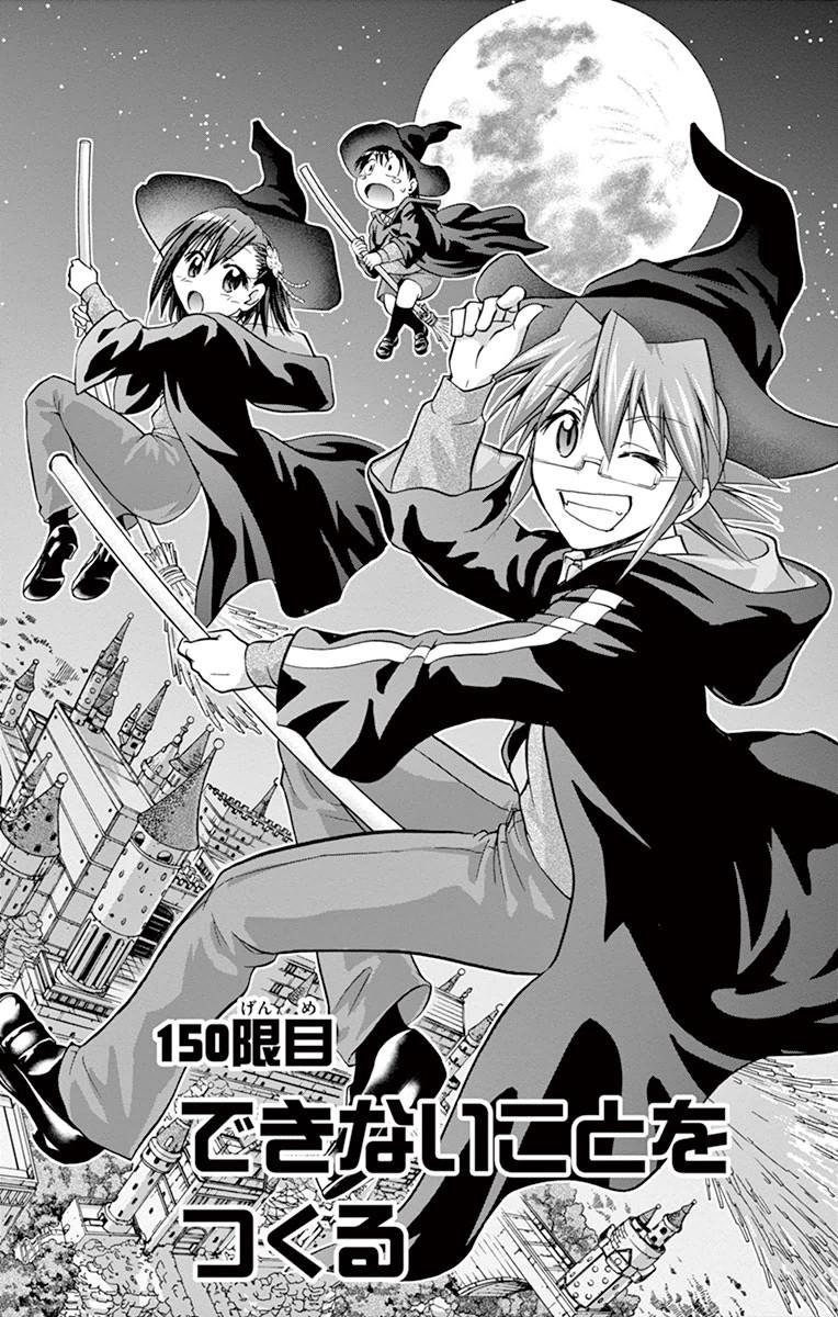 Denpa Kyoushi # 150 1