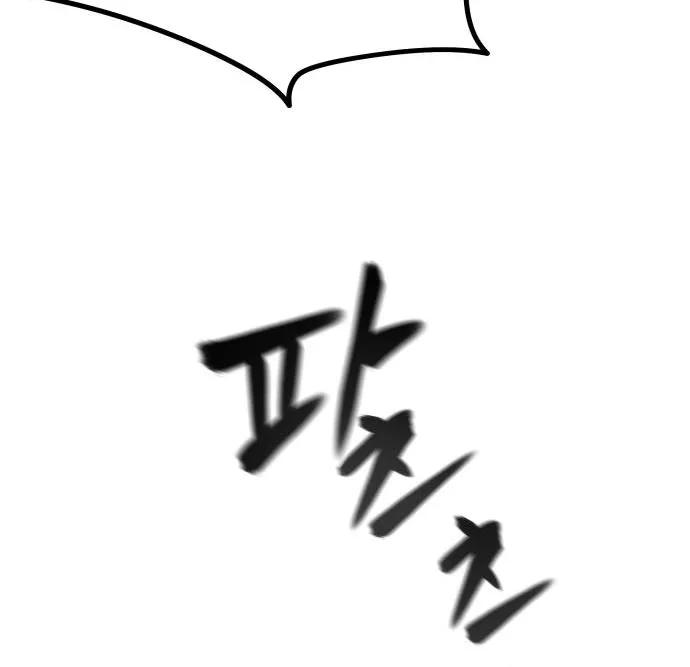 Read Designated Bully - Chapter 178 - designatedbully.com | Image 25