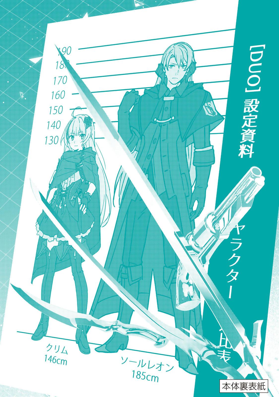 Destiny Unchain Online Chapter 33 26