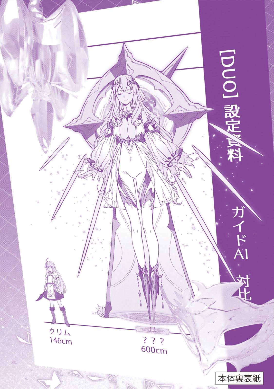 Destiny Unchain Online Chapter 42 27