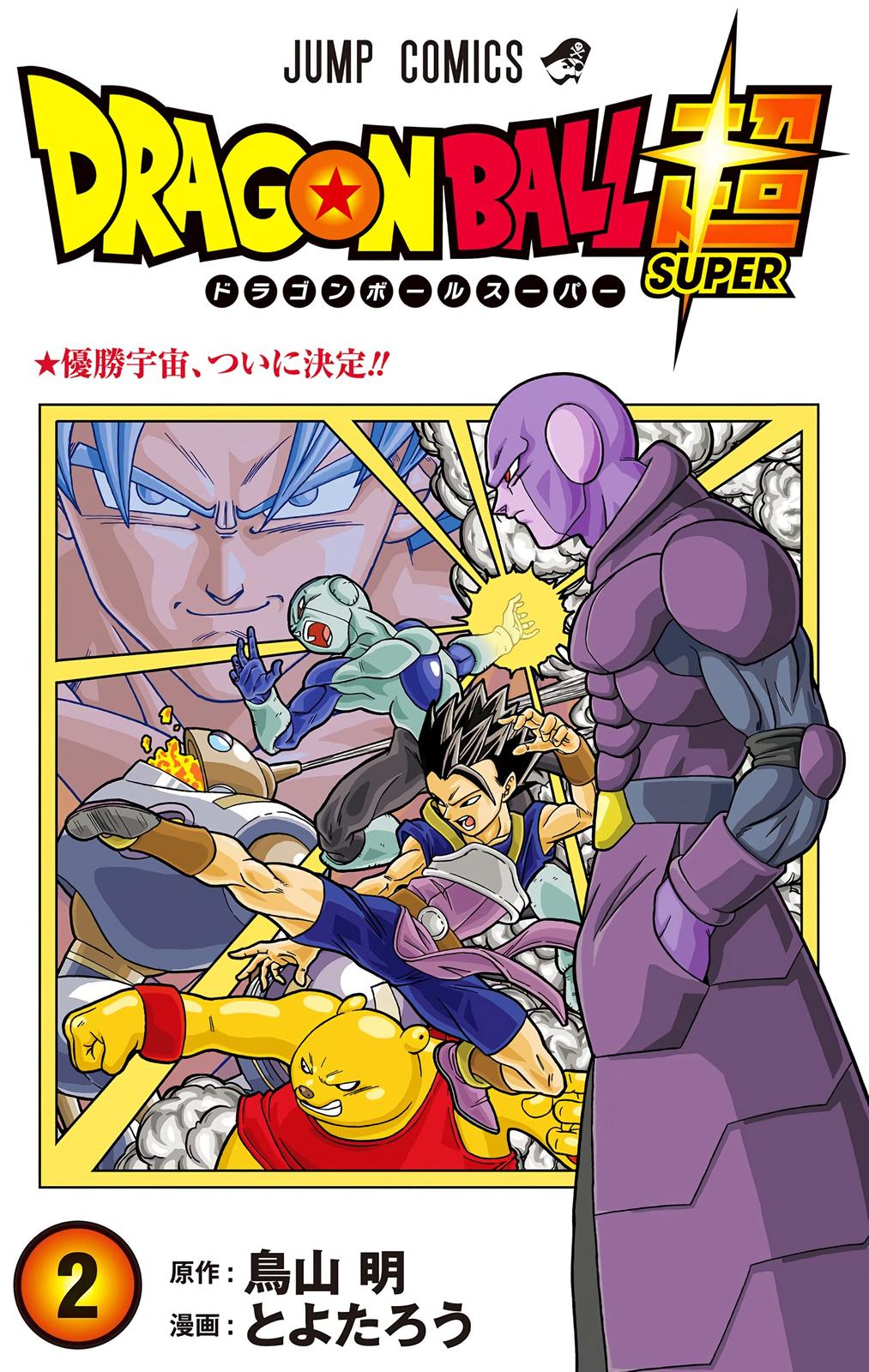 Dragon Ball Super (Color) Chapter 10 1