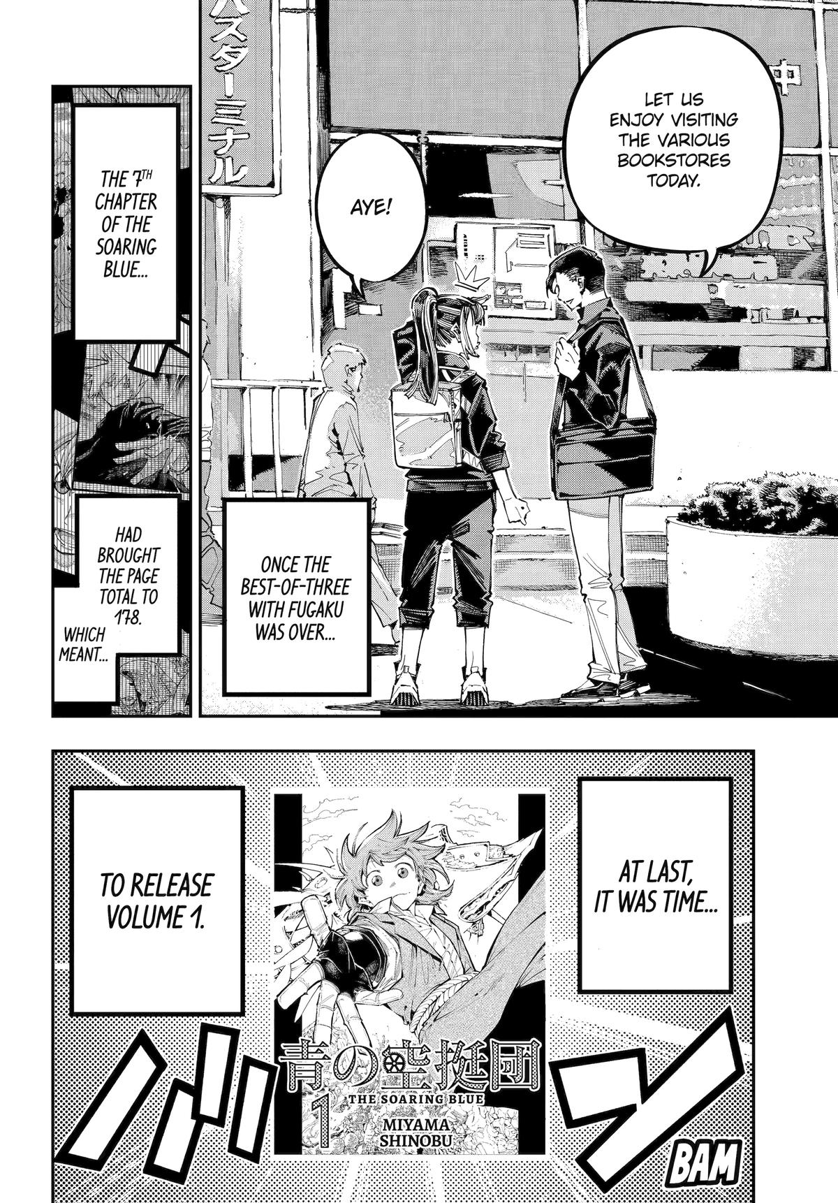 Dragon and Chameleon Chapter 40 4