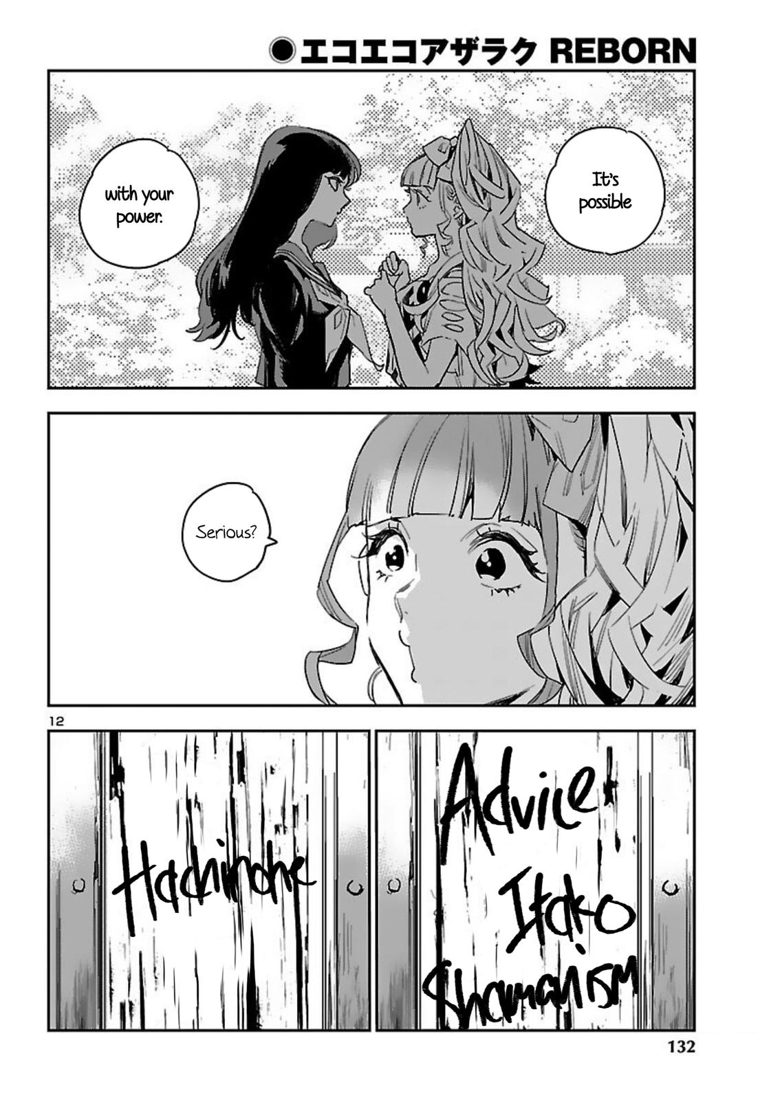 Eko Eko Azaraku: Reborn Chapter 15 13