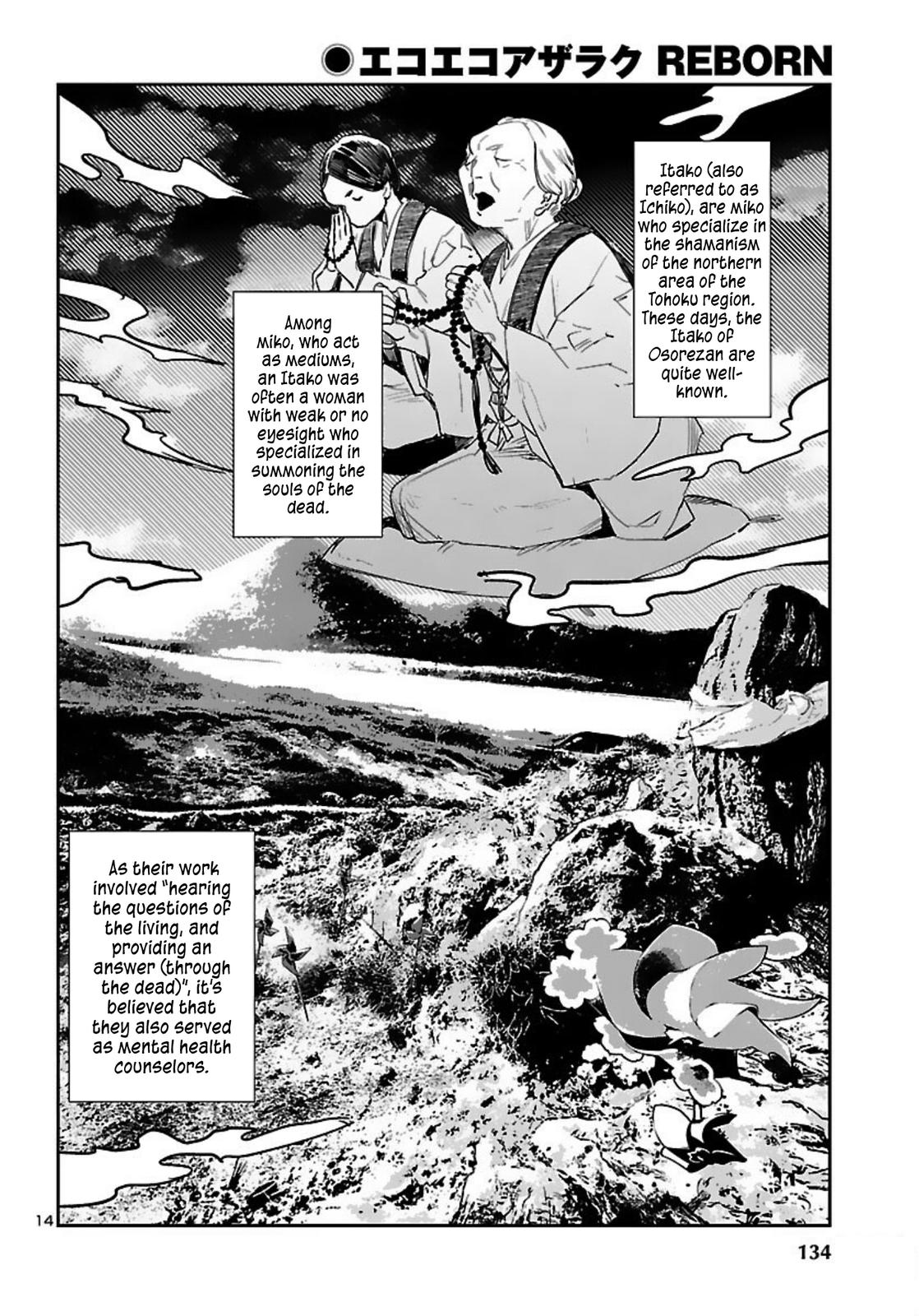 Eko Eko Azaraku: Reborn Chapter 15 15