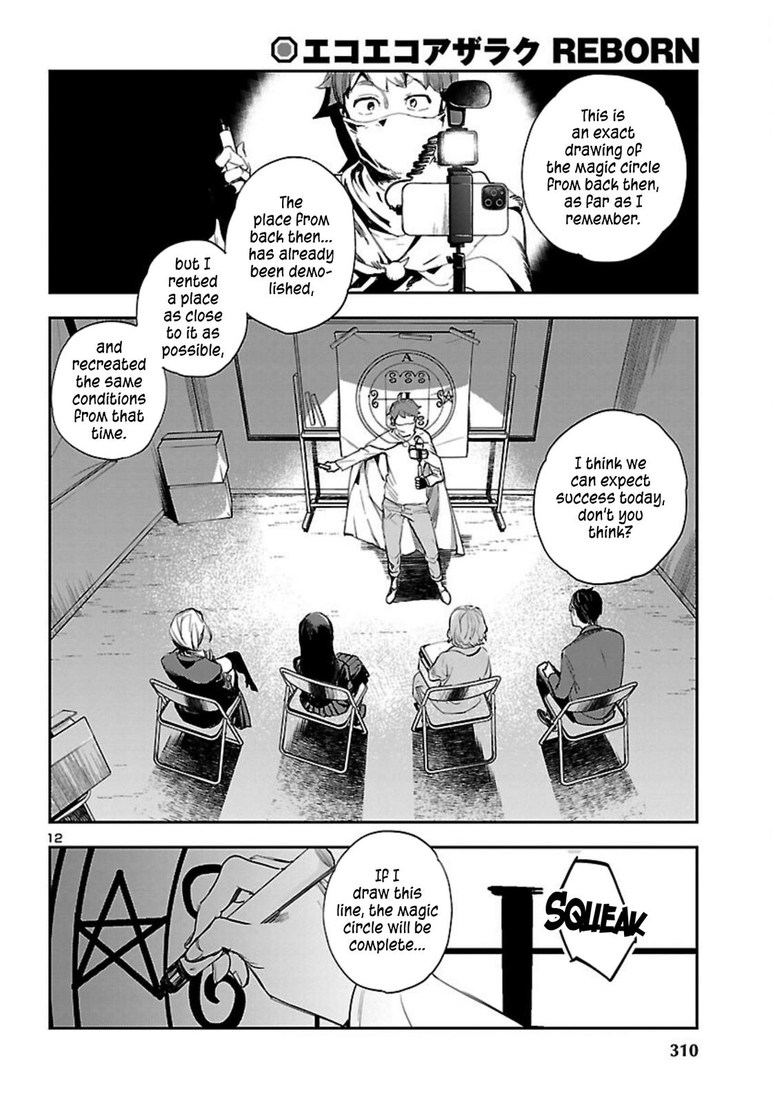 Eko Eko Azaraku: Reborn Chapter 20 14