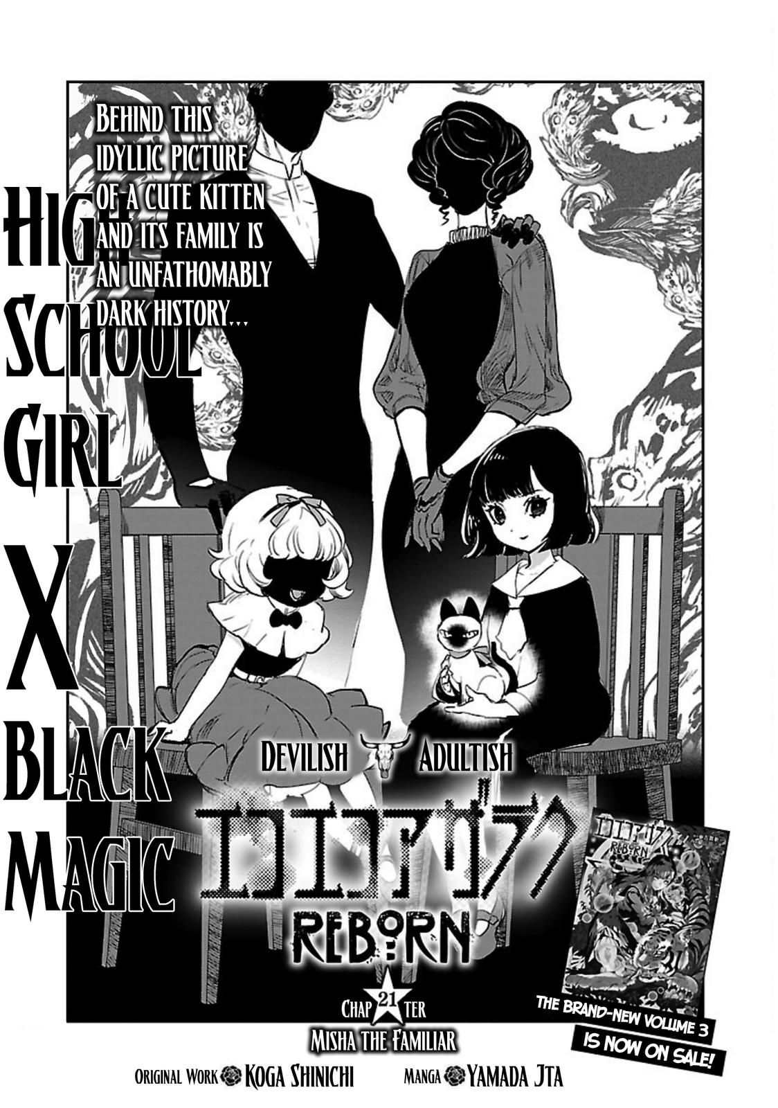 Eko Eko Azaraku: Reborn Chapter 21 2