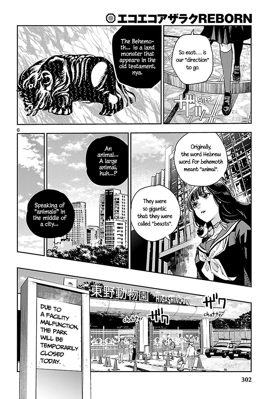 Eko Eko Azaraku: Reborn Chapter 24 7