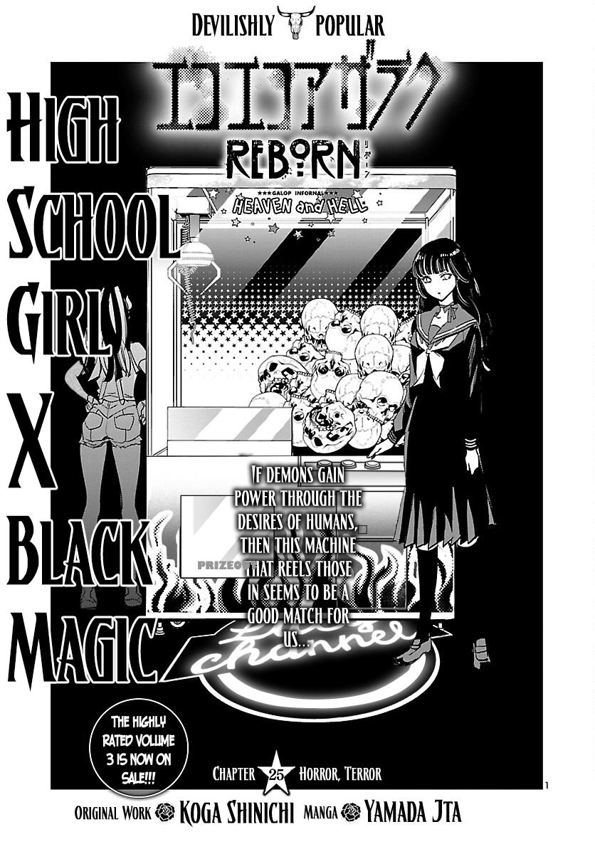 Eko Eko Azaraku: Reborn Chapter 25 2