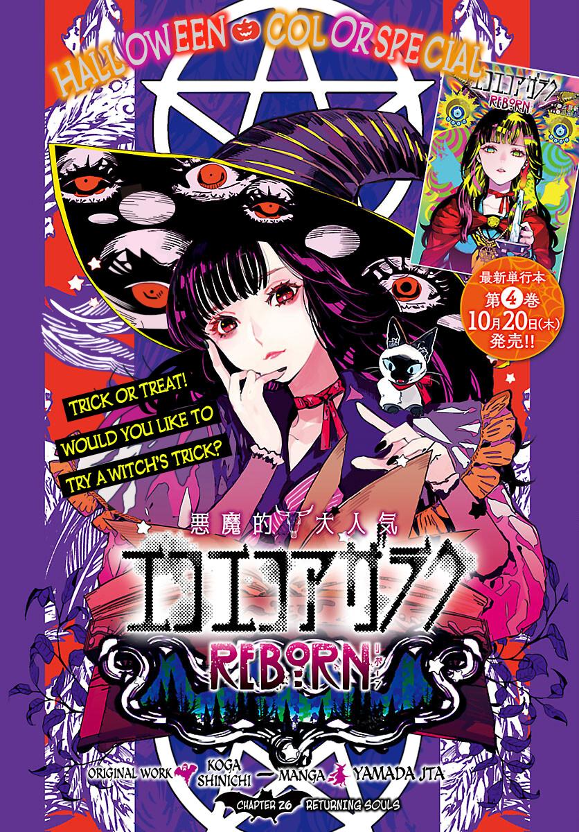 Eko Eko Azaraku: Reborn Chapter 26 2