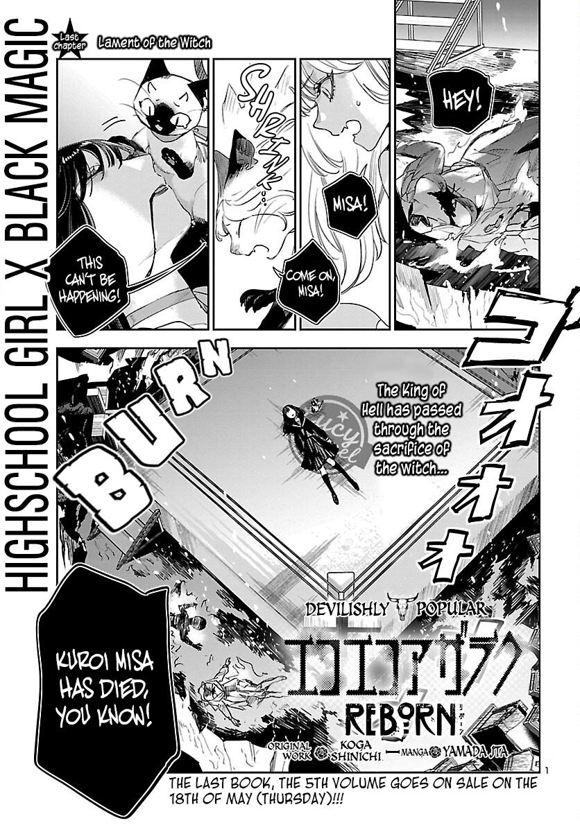 Eko Eko Azaraku: Reborn Chapter 30 2