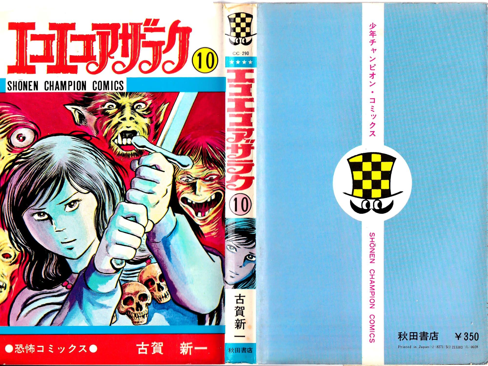 Eko Eko Azaraku Chapter 87 1