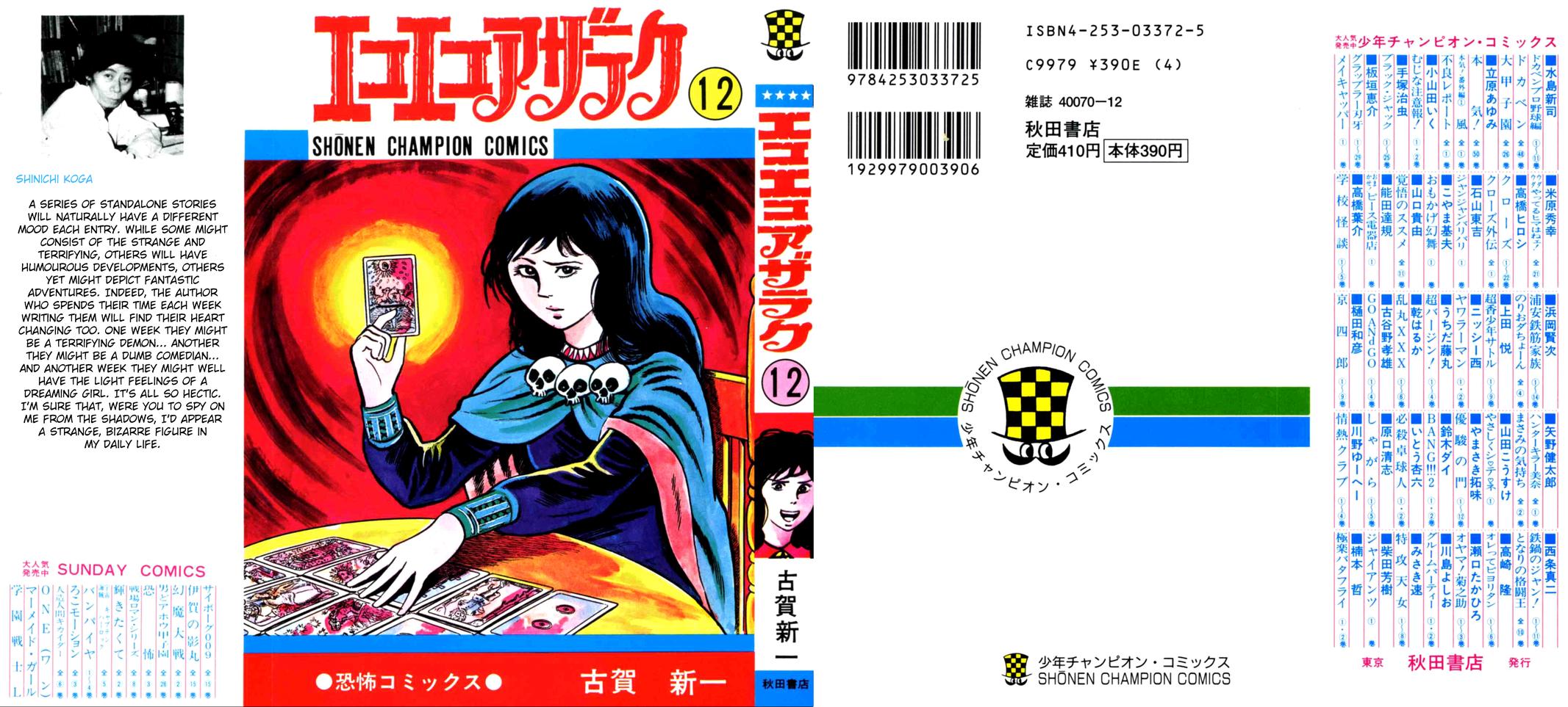 Eko Eko Azaraku Chapter 107 1