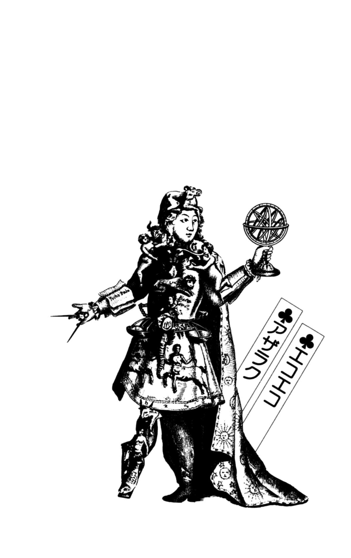 Eko Eko Azaraku Chapter 107 25