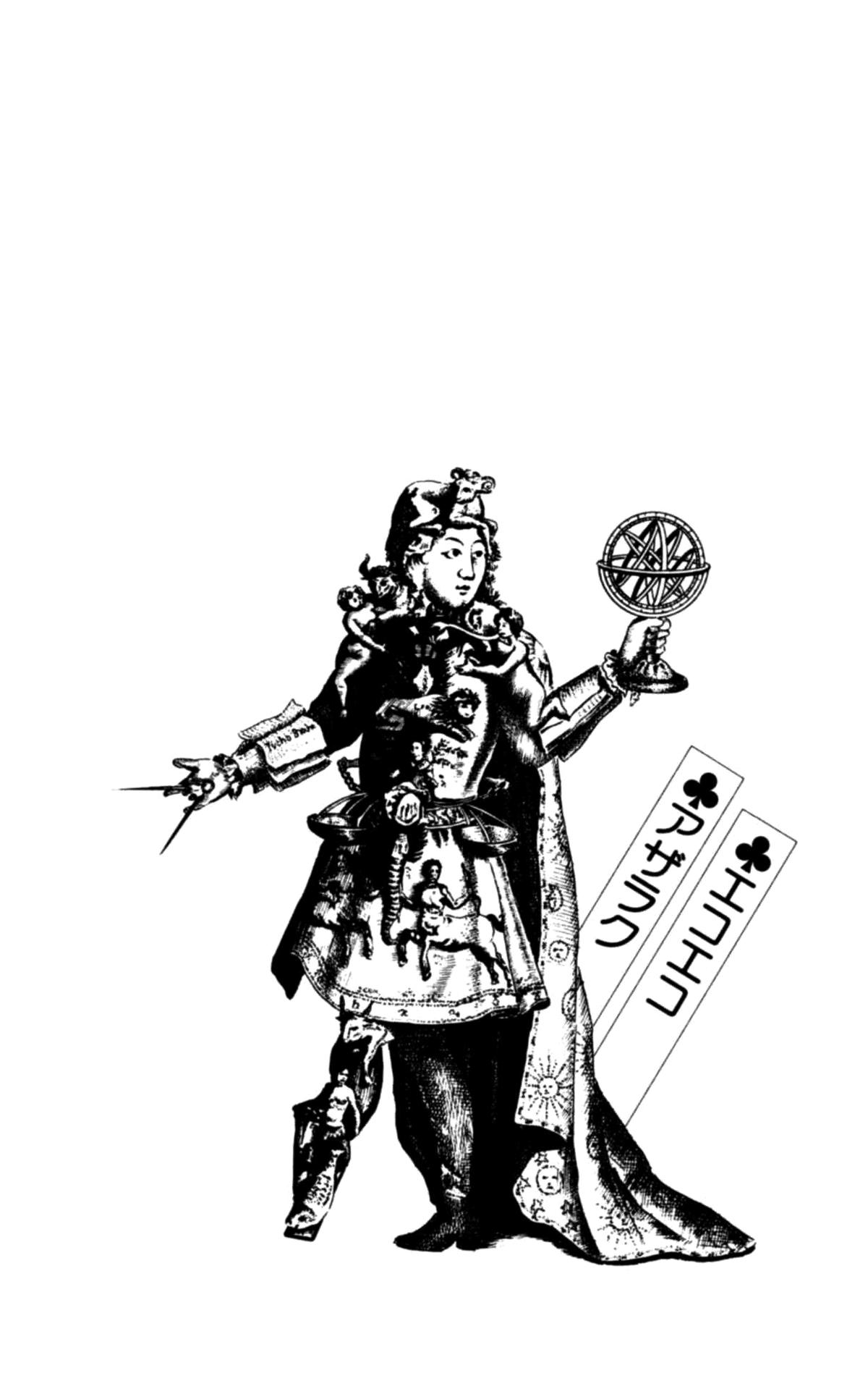 Eko Eko Azaraku Chapter 110 22