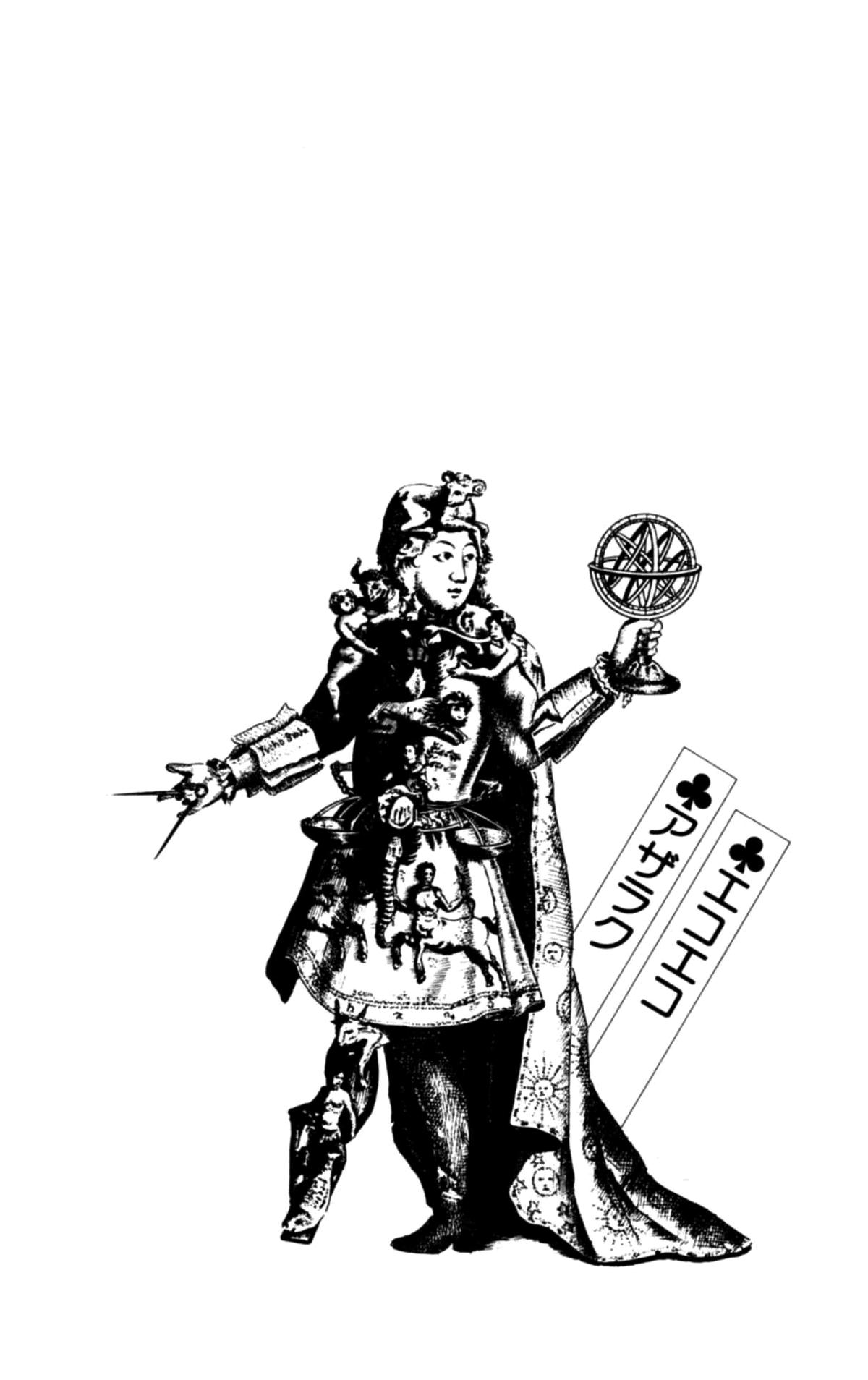Eko Eko Azaraku Chapter 115 20