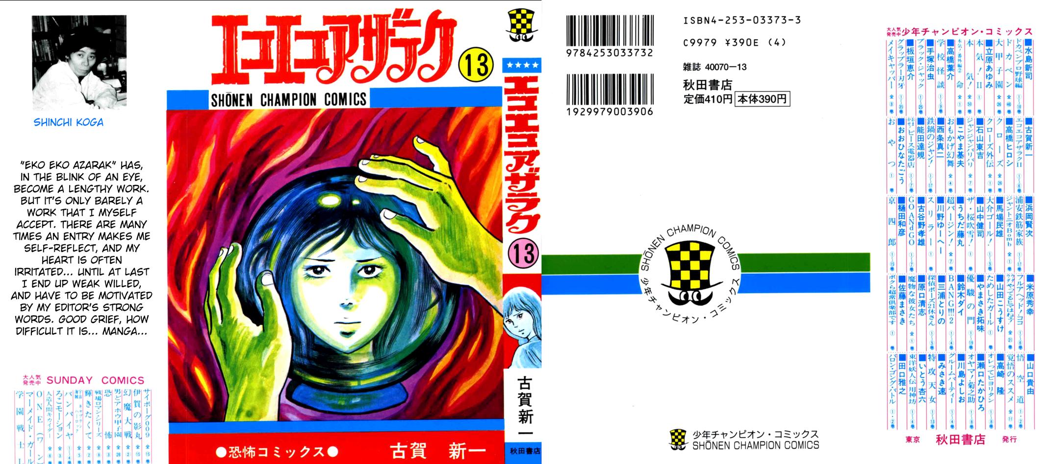 Eko Eko Azaraku Chapter 117 1